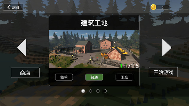 建筑破坏模拟器游戏安卓版v1.0.3