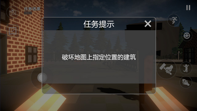 建筑破坏模拟器游戏安卓版v1.0.3