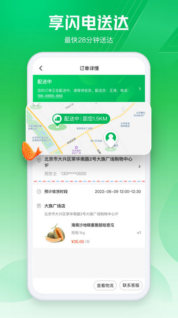 七鲜app官方版v4.4.8