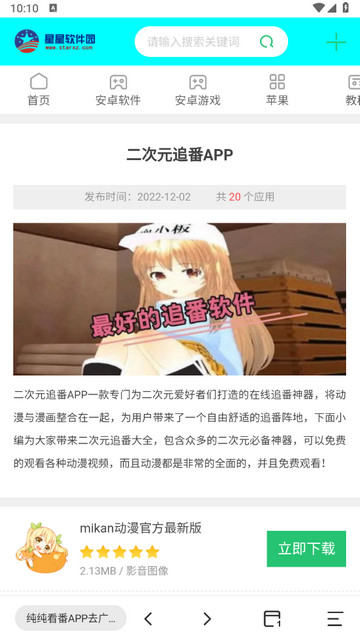 艾拉浏览器APP手机版v1.4.1.3