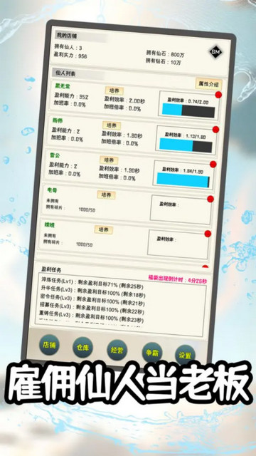 我在仙界当富豪破解版v1.0.2