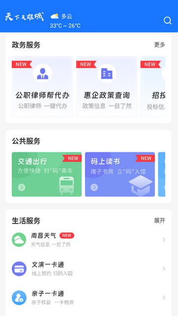 昌通码APP最新版v2.0.03