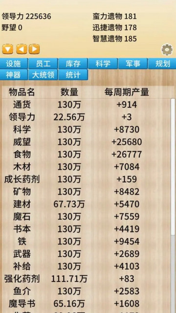 去魔王城上班免广告版v1.51