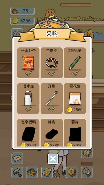 我在学校开超市无限金币版v1.0