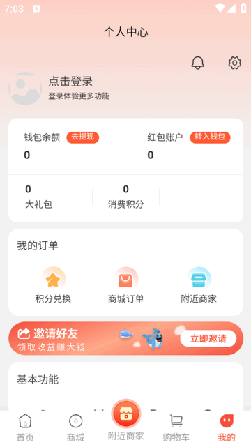 鲸喜多多APP安卓版v1.0.0