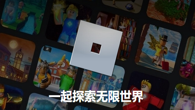 罗布乐思Roblox最新版2023v2.554.501