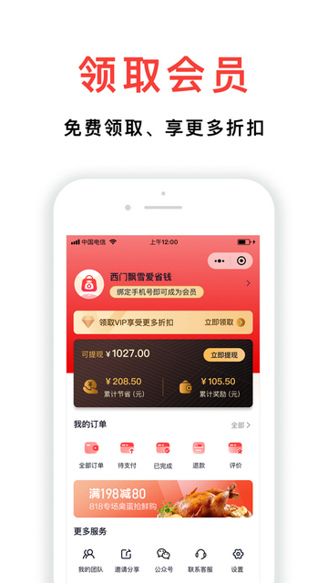 小民省巴APP最新版v1.0.4