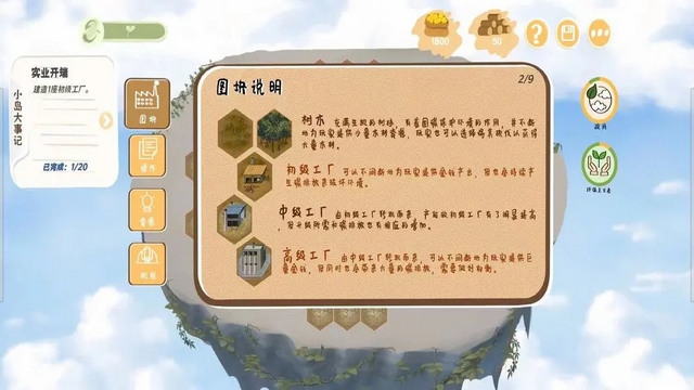 林碳之岛无限资源版v1.0.4