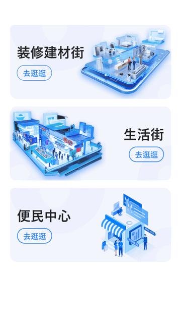 小街购物APPv1.0