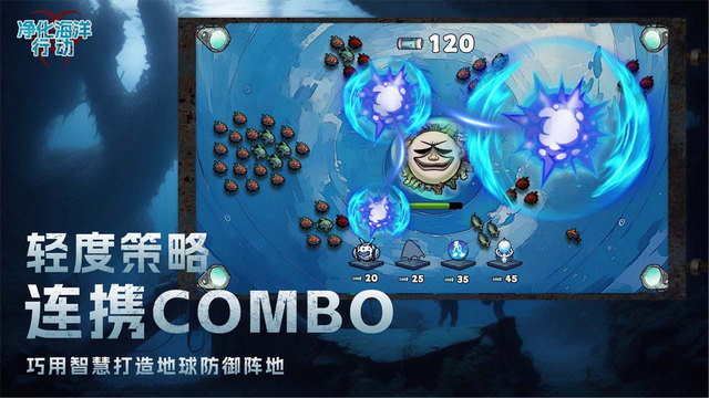 净化海洋行动游戏官方版v1.0.1