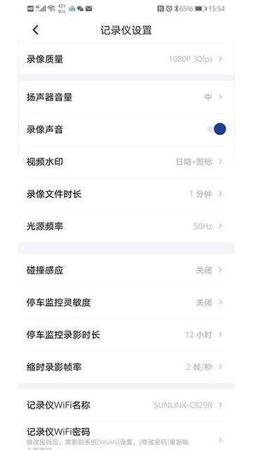 飞畅互联APP官方版v1.0.59.220514