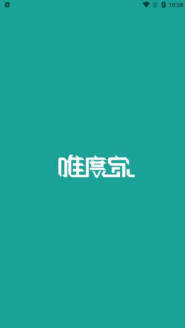 唯度家APP最新版v1.2.0