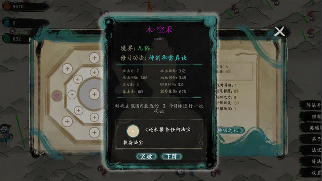 最后的仙门免广告版v1.0