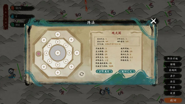 最后的仙门免广告版v1.0