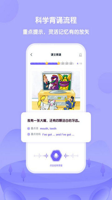 外研U学APP官方最新版v5.8.2