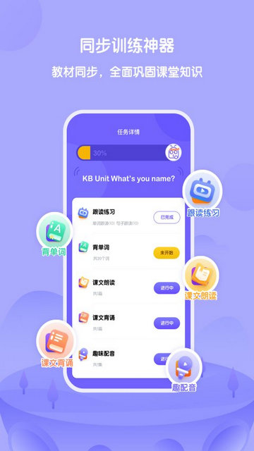 外研U学APP官方最新版v5.8.2