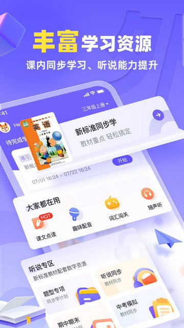 外研U学校园版APP官方版v3.6.0