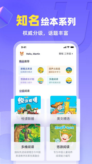 外研U学校园版APP官方版v3.6.0