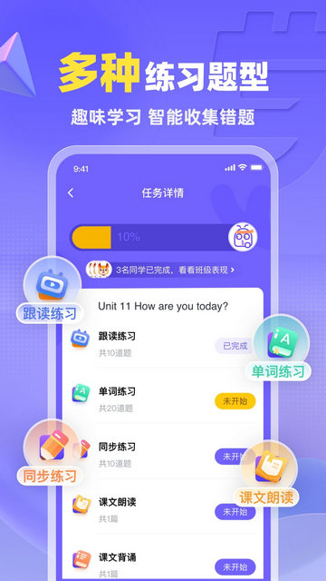 外研U学校园版APP官方版v3.6.0