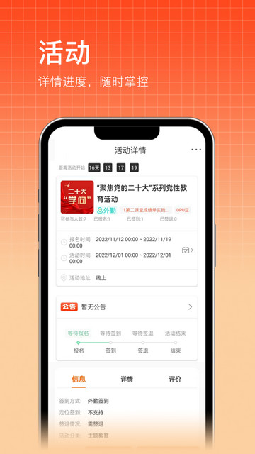 PU口袋校园APP手机版v7.0.42