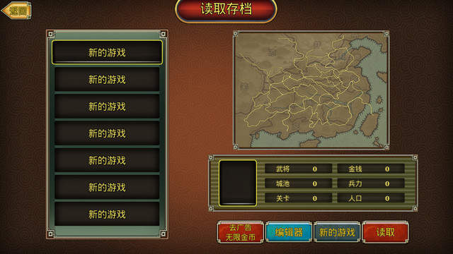 三国战姬传奇无限金币版v1.1.7