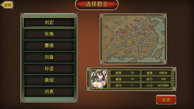 三国战姬传奇无限金币版v1.1.7