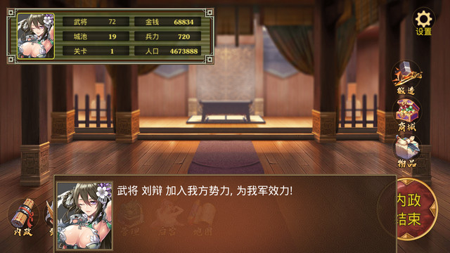 三国战姬传奇无限金币版v1.1.7