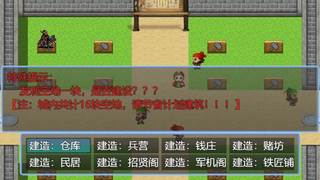 新东汉末年折相思破解版v1.2.5