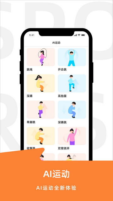 运动世界校园APP官方版v6.3.0