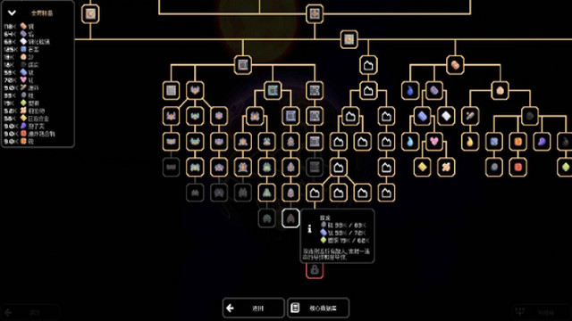 像素工厂科技树全部解锁版v7-official-146