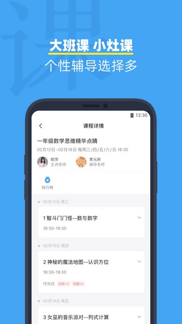 小盒课堂APP官方版v5.1.82