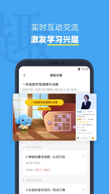 小盒课堂APP官方版v5.1.82