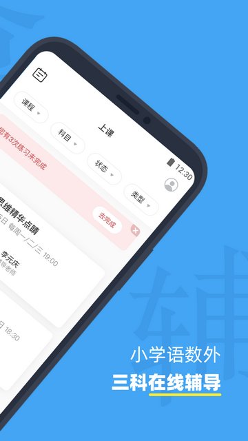 小盒课堂APP官方版v5.1.82