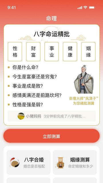 天时宝APP官方版v1.1.2