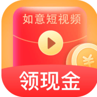 如意短视频赚钱APP