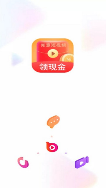 如意短视频赚钱APPv1.3.7