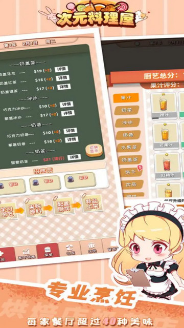 次元料理屋无限金币钻石版v1.3.7