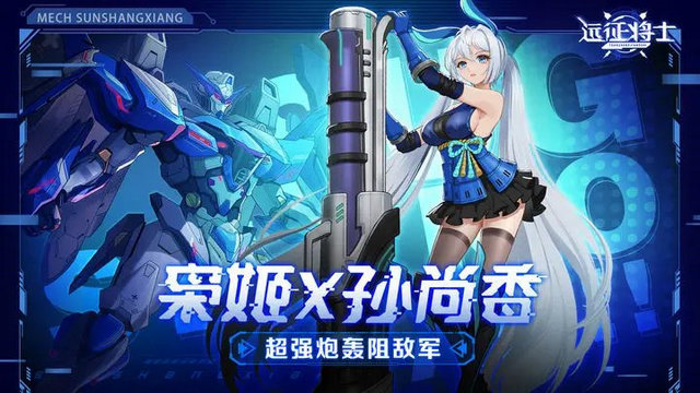 远征将士手游官方版v3.1