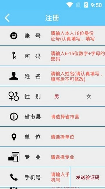 华豫专技APP官方版v1.5.6