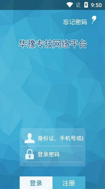 华豫专技APP官方版v1.5.6