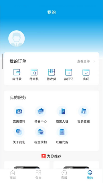 赞晨租APP最新版v1.1.20