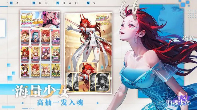 海魂少女手游官方版v1.0.6