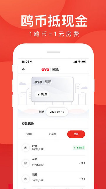 OYO酒店APP官方版v5.14