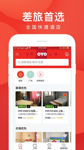 OYO酒店APP官方版v5.14