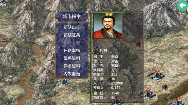 三国群英传2威力加强版无限金币版v2.11.4