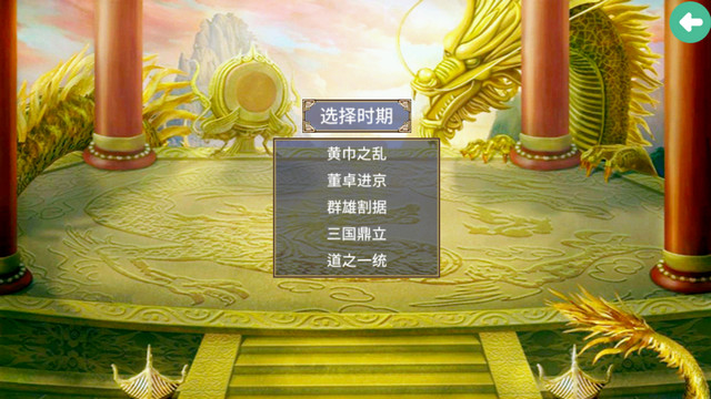 三国群英传2威力加强版无限金币版v2.11.4