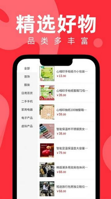 丰成易购APP安卓版v1.0.0