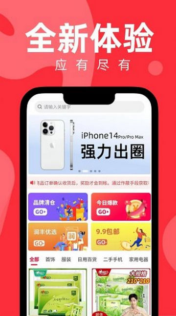 丰成易购APP安卓版v1.0.0