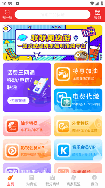 快赚快省APP安卓版v1.0.6479