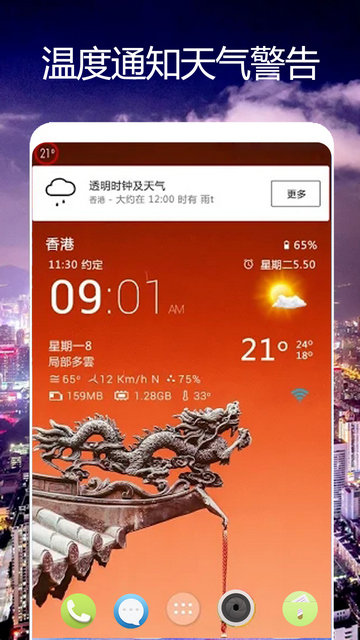 卫星天气预报王APP官方版v1.0.3